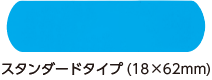 ディテクタブルバンデージ PL